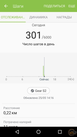 Samsung Gear S2 classic 11