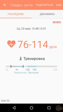 Samsung Gear S2 classic 11