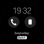 Samsung Gear S2 classic 12