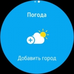 Samsung Gear S2 classic 6