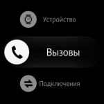 Samsung Gear S2 classic 8