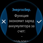 Samsung Gear S2 classic 8