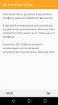 Samsung Gear S2 classic 9
