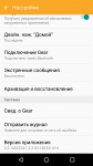Samsung Gear S2 classic 9