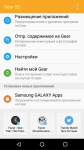 Samsung Gear S2 classic 9