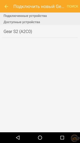 Samsung Gear S2 classic 9