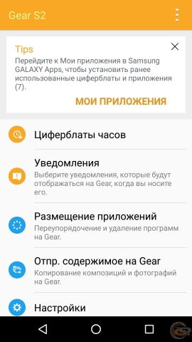 Samsung Gear S2 classic 9