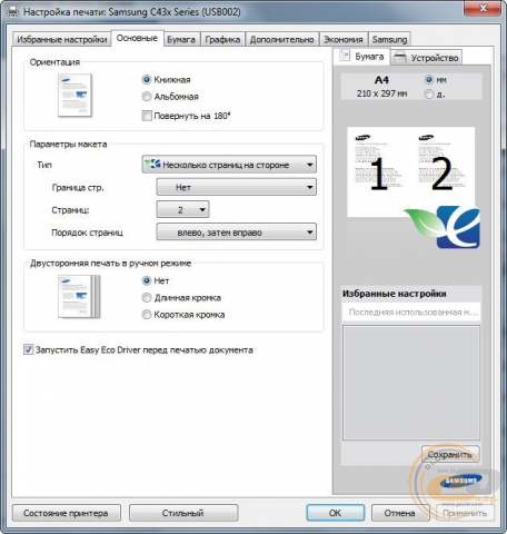 Samsung Xpress C430W 1