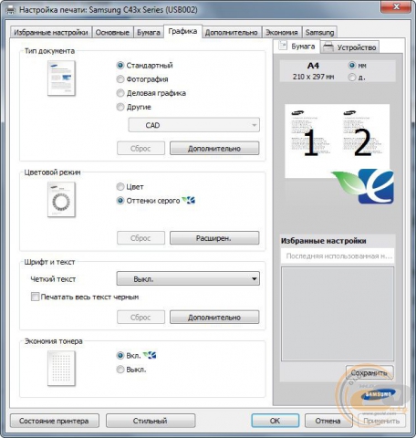 Samsung Xpress C430W 1