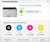 Samsung Xpress C430W 2
