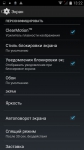 Sigma mobile X-treme PQ33 settings