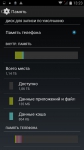 Sigma mobile X-treme PQ33 settings