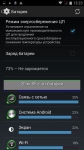 Sigma mobile X-treme PQ33 settings