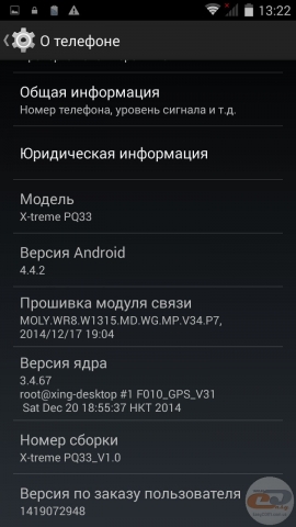 Sigma mobile X-treme PQ33 settings