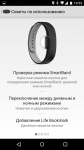 Sony SmartBand SWR10 Connect