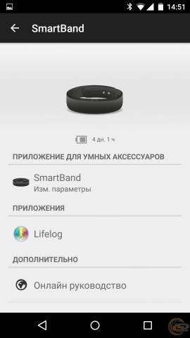 Sony SmartBand SWR10 Connect