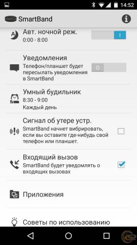 Sony SmartBand SWR10 Connect