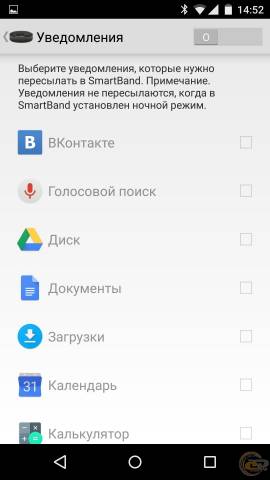 Sony SmartBand SWR10 Connect