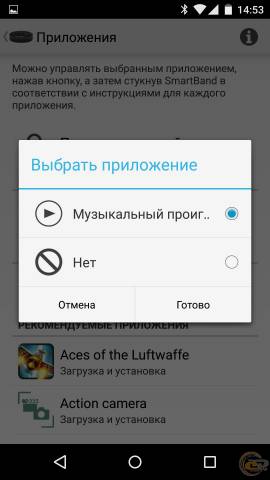 Sony SmartBand SWR10 Connect