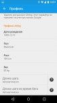 Sony SmartBand SWR10 Life