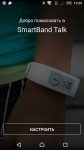Sony SmartBand Talk SWR30 first