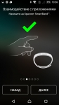 Sony SmartBand Talk SWR30 first