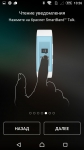 Sony SmartBand Talk SWR30 first