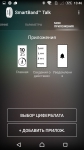 Sony SmartBand Talk SWR30 smart_talk