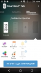 Sony SmartBand Talk SWR30 smart_talk