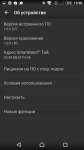 Sony SmartBand Talk SWR30 smart_talk
