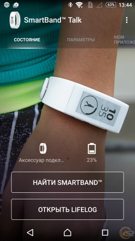 Sony SmartBand Talk SWR30 smart_talk
