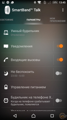 Sony SmartBand Talk SWR30 smart_talk
