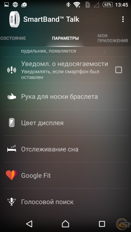 Sony SmartBand Talk SWR30 smart_talk