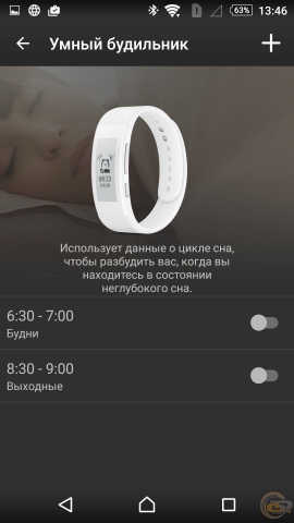 Sony SmartBand Talk SWR30 smart_talk