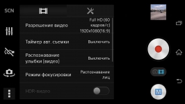 Sony Xperia Z3 cam soft