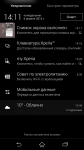 Sony Xperia Z3 os