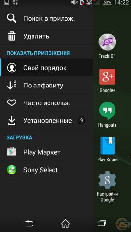 Sony Xperia Z3 os