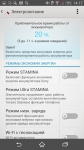 Sony Xperia Z3 settings