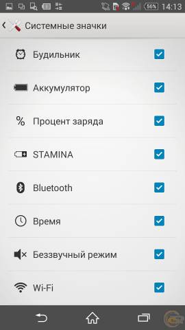 Sony Xperia Z3 settings