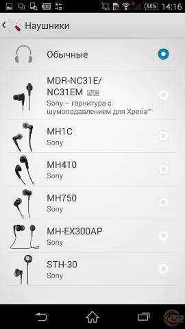 Sony Xperia Z3 sound set