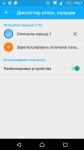 Sony Xperia Z5 Compact fingerprint