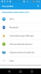 Sony Xperia Z5 Dual 8