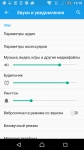 Sony Xperia Z5 Dual 8