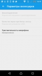 Sony Xperia Z5 Dual 8