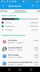 Sony Xperia Z5 Dual 8