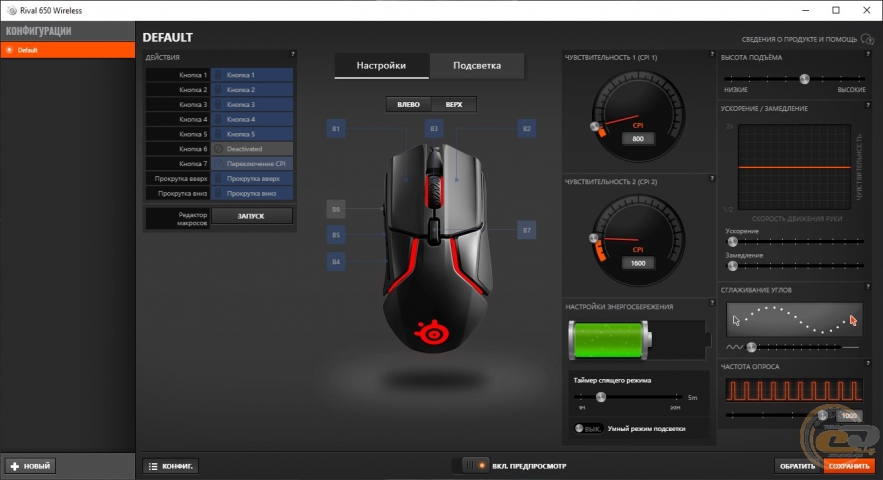 SteelSeries Rival 650 Wireless-1