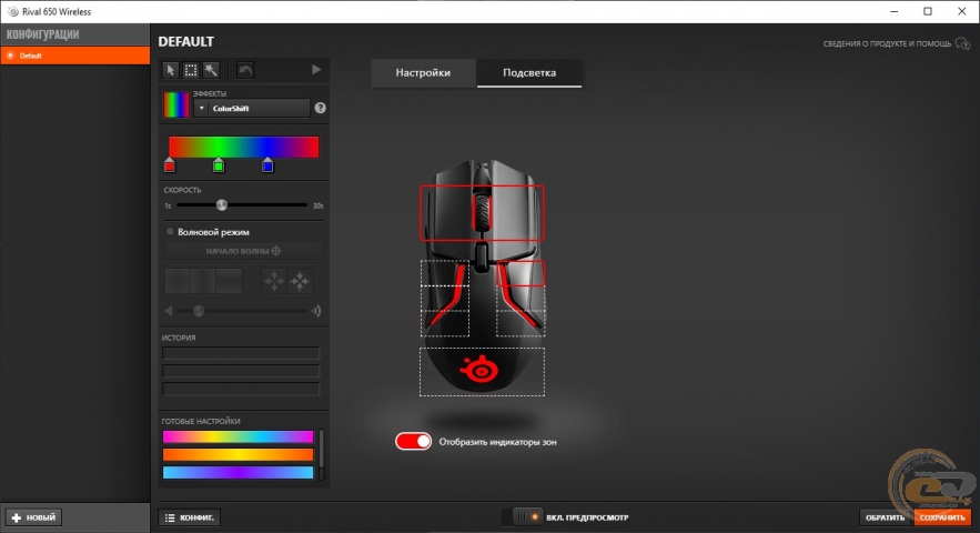 SteelSeries Rival 650 Wireless-1