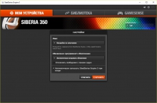 SteelSeries Siberia 350