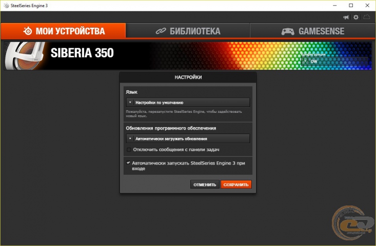 SteelSeries Siberia 350