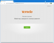 Tenda AC23-1
